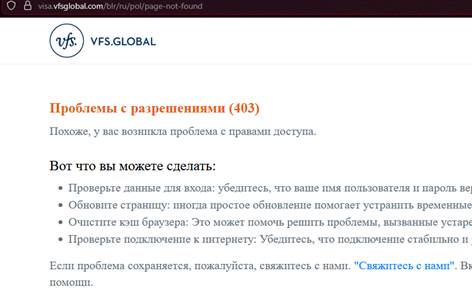 Пример ошибки 1
